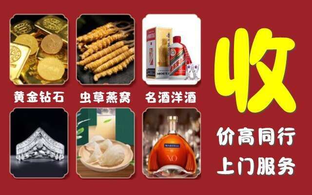 吕梁中阳县回收烟酒