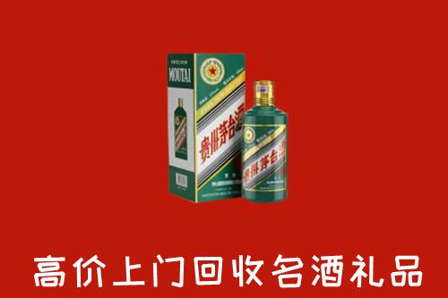 吕梁中阳县回收五星茅台酒