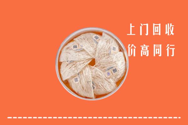 吕梁中阳县回收燕窝