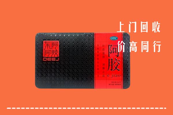 吕梁中阳县回收阿胶
